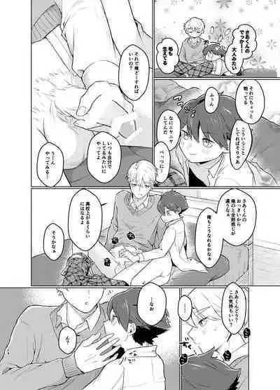 [Tamani wa Shinruchuu (Yuuki) Tokete Mazatte Amethyst Sono Ichi！ [Digital]