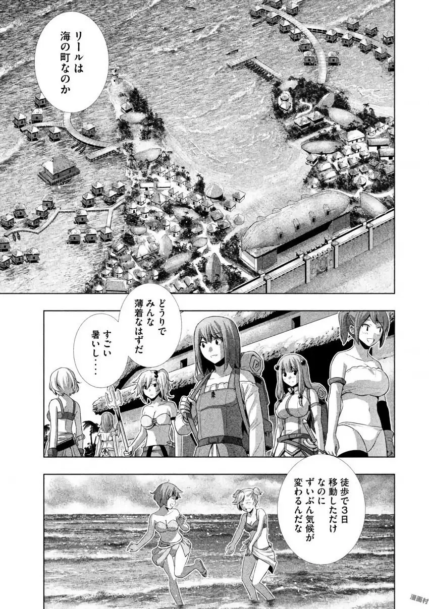 パラレルパラダイス3