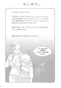 (COMIC1) [Otaku Beam (Ootsuka Mahiro)] [24→←14] lesson#1