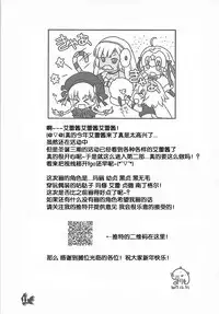 (C93) [Marimoya (Mori Marimo)] +Chotto vol.5 (Fate/Grand Order) [Chinese] [靴下汉化组]