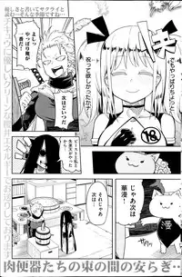 COMIC Kairakuten 2014-10