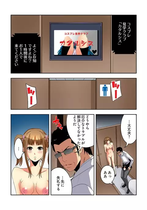 0 Koi ～Kanzenban～ Ge