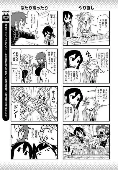 COMIC Anthurium 2020-02