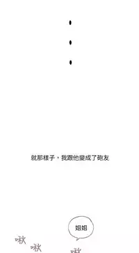 中文韩漫 破繭 Ch.0-6 [Chinese]