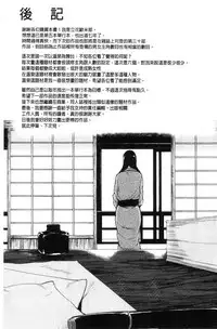 [Tachibana Omina] Yukemuri Harem Monogatari [Chinese]