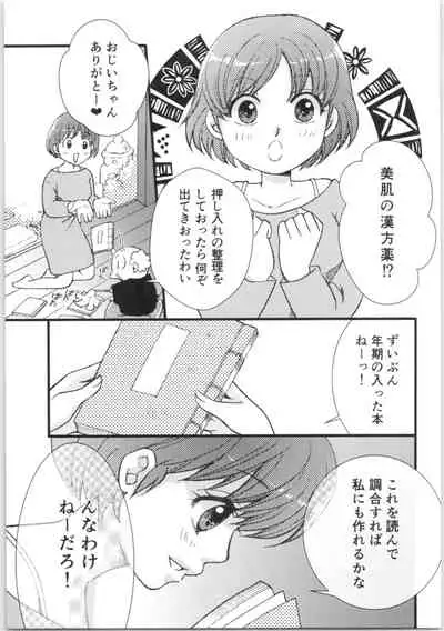 (C88) [Yanagi-tei (Yanagi)] Strawberry Night (Ranma 1/2)