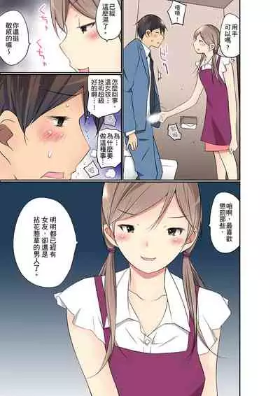 Manchira shiteru JK o Hakken shita node Gakuen Nai de Choukyou shite mita | 暴露狂女子高中生的日常生活 學校內的變態調教 Ch.1-28