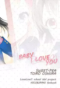 (C91) [Sweet Pea (Ooshima Tomo)] BABY I LOVE YOU (Love Live!) [Chinese] [北京神马个人汉化]