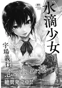 COMIC HOTMILK 2018-03 [Digital]