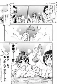 [Shiwasu no Okina] Shining Musume. 4. Number Four