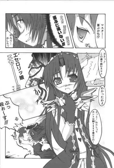 Zanma Taisei Demonbane Comic Anthology