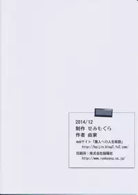 (C87) [Semimogura (Yoshiie)] Saimin Katei-kyoushi no Inkou [English] [SMDC]
