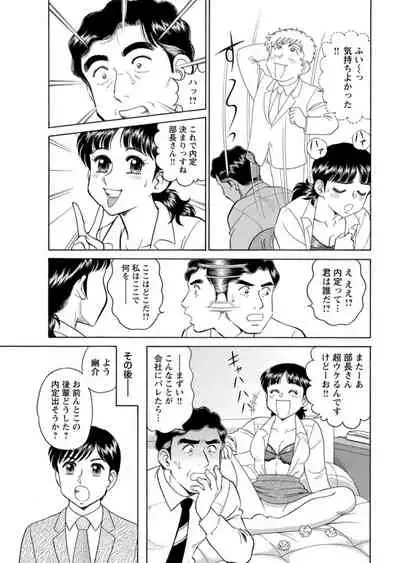 [Hikaru Toyama] Saddle with beautiful employees! ~ All you can do by transferring to a handsome employee ~ Volume 1