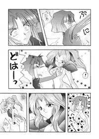 [Yasyokutei (Akazaki Yasuma)] JEWELRY ANGEL EX (Psychic Force)