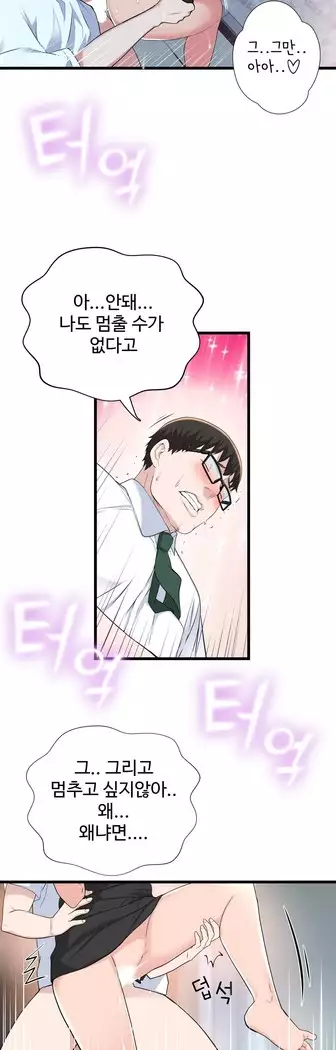 Tissue Thieves Ch.1-27