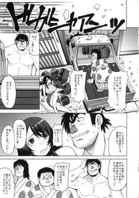 (C86) [Bakunyu Fullnerson (Kokuryuugan)] Osumo-san no Futoi no (Notari Matsutarou)