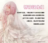 (C90) [U.R.C (Momoya Show-Neko)] Yarareru Miracle (Mahou Tsukai Precure!) [Chinese] [祈花汉化组]