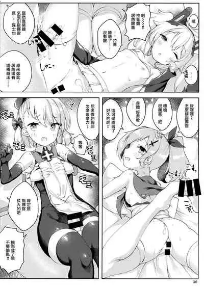 (C99) [Doppelgesicht (Ochin-sama)] Funaashi, Chuuyuutaru (Azur Lane) [Chinese] [无毒汉化组]