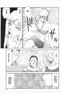 [Taira Hajime] Kijoku Inmu Alfina | 姬辱淫夢 艾爾菲娜 [Chinese]