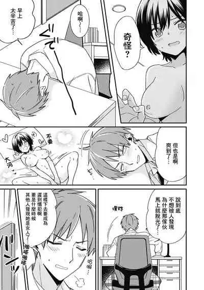 Dannsou Kyonyuu Chikann Manyin Densya-4