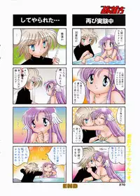 Manga Bangaichi 2008-11