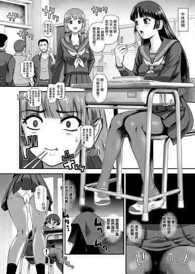 Futanari nanode Gakkou Seikatsu ga Fuan desu 8