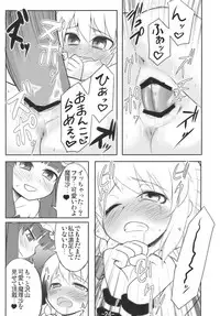 (C77) [Garakuta TEIKOKU (Kou)] Memory of Junk (Touhou Project)