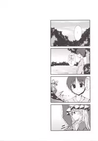 [Taketombo (Naba)] Yukarin ni nattara (Touhou Project) [Digital]