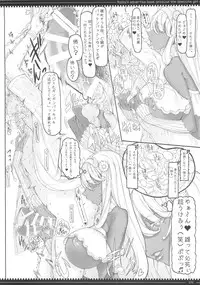 (C87) [Zettai Shoujo (Raita)] Mahou Shoujo Soushuuhen 3