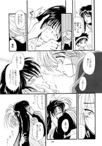 [Sofia-sha (Various)] Baka Bakka!! + α (Martian Successor Nadesico)