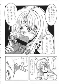 (CR35) [Evolution brand (Nemu Nemu R)] Koki no Tane Vol.1 (Black Cat)