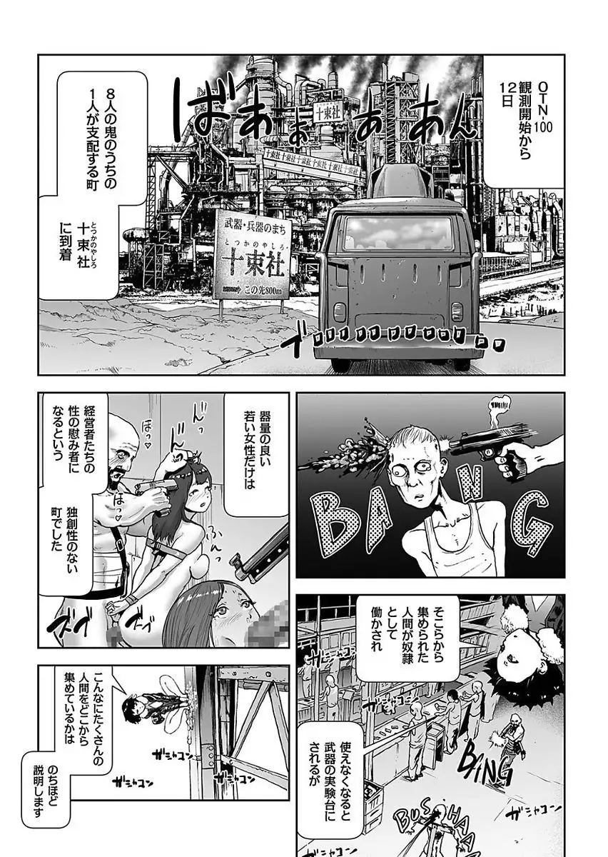 COMIC KURiBERON 2017-11 Vol. 61