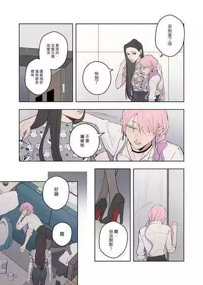 [鳳鳳鳳] Drunk [Chinese]