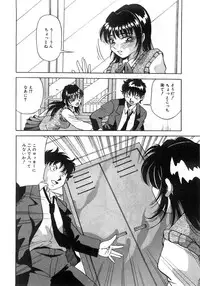 [Yukimino Yukio] Tonari No Ano Ko / That Beauty of Neighbor