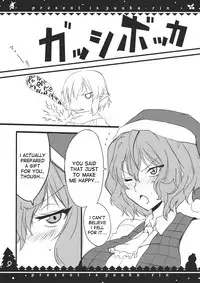 (C79) [BlueMage (Aoi Manabu)] Present wa Yuukarin (Touhou Project) [English] [desudesu]