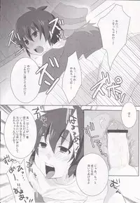 (Puniket 20) [Mitsuya Yoguru (Futaba841)] Regret (Inazuma Eleven)