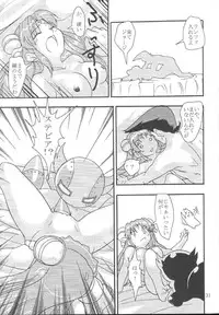 [Youki MKC] Galaxy Angel Fanbook Doki Doki Chou Gentei Babanga Ban! (Galaxy Angel)