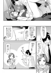 (C90) [Nekomataya (Nekomata Naomi)] Lovely Mizuki no Tameiki Toiki (THE IDOLM@STER CINDERELLA GIRLS)