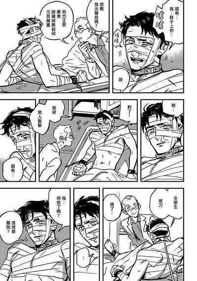 Sleeping Dead | 活死人 Ch. 1