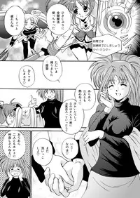 [NEKOYA-SYSTEMZ (Okazaki Nao)] Nano-chin ☆ Fa-chin ++ (Love Love) (Mahou Shoujo Lyrical Nanoha) [Digital]