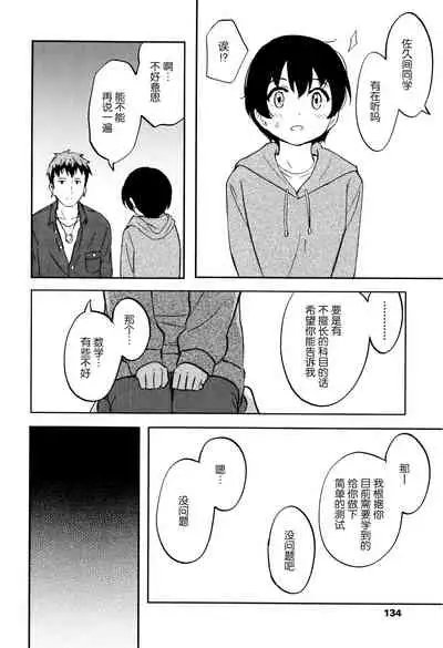 Tokubetsu na Mainichi - Special daily