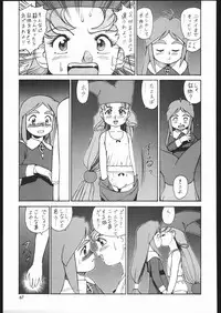 (C68) [Ganso Sonoda Ya (Sonoda Kenichi)] Sono Ken Doujin (Various)