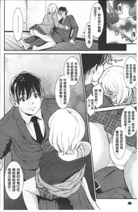 [Syuuen] Heartful Home [Chinese]