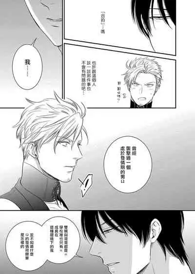 Katsubou Anima Gemella | 渴望灵魂之侣 1-3