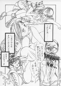 (C43) [P Shoukai (Various)] Charging P13