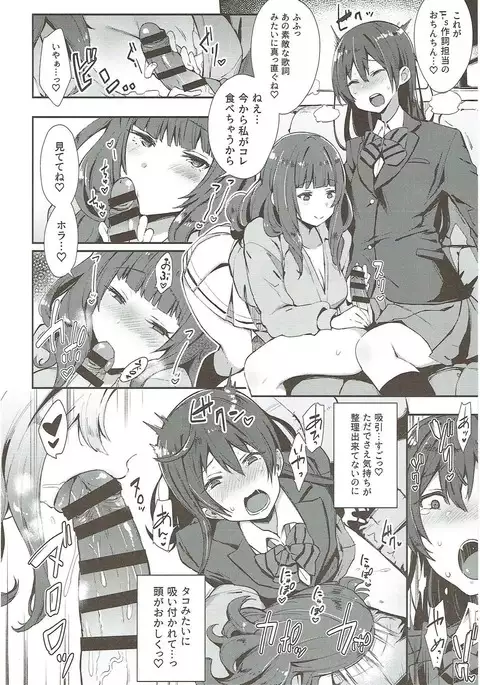 絶頂ラブアロー