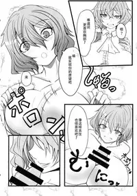 (Reitaisai 15) [Heiyou Kinki. (Makura Cover)] Uwasa no Gokuaku Youkai ni Saimin no Ofuda o Tameshite Mita Kekka wwwwww (Touhou Project) [Chinese] [靴下汉化组]