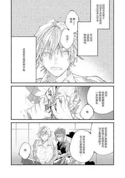 [Itoda shunta] boku no kyōjin-kun 1-4 | 我家的小疯子1-4 [Chinese] [莉赛特汉化组]