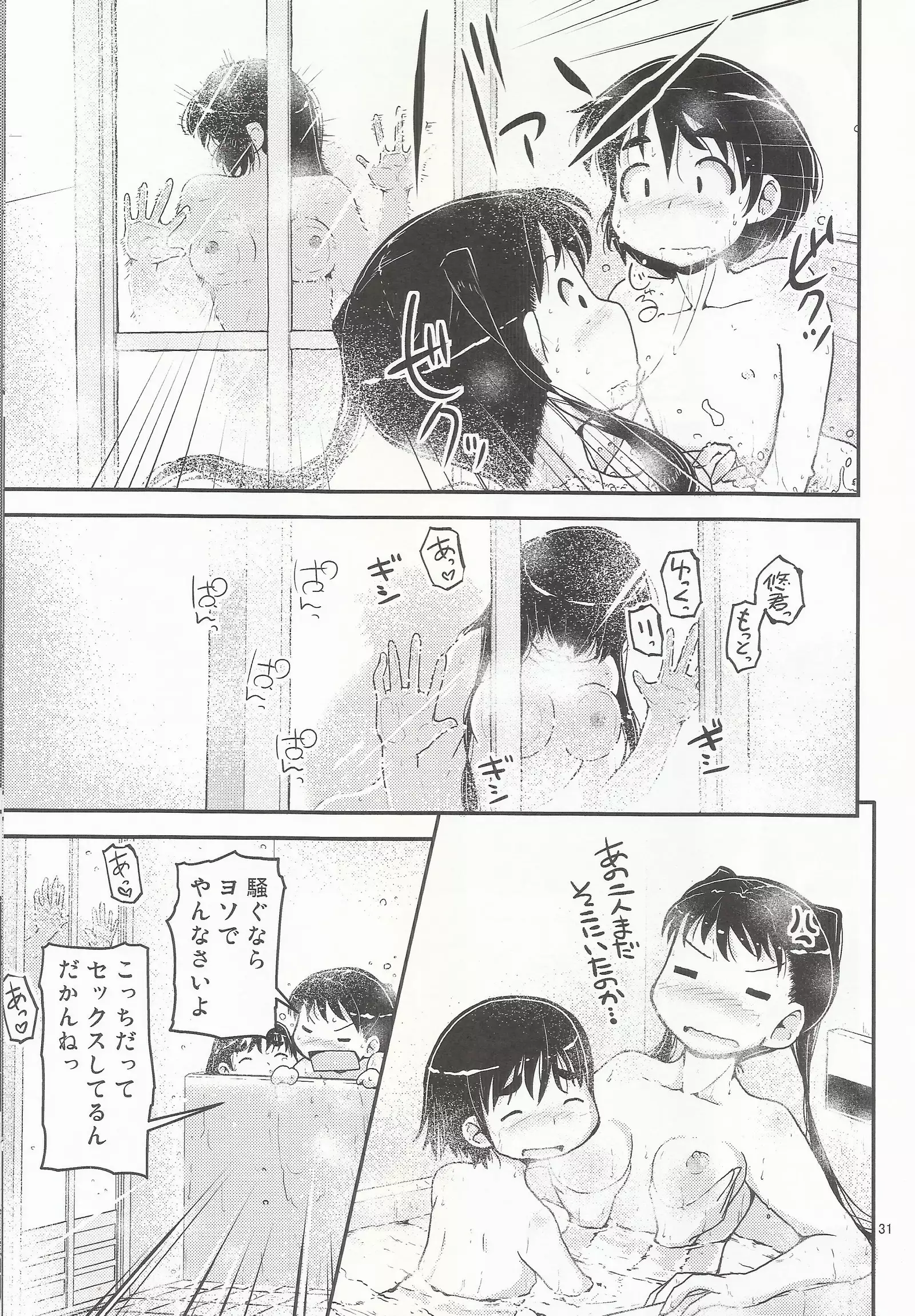 Onee-chan × Otouto no 2 Noruna