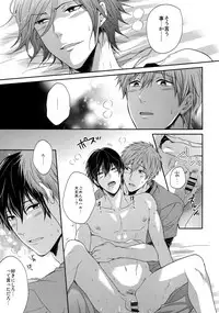 (C92) [Karaage Of The Year (Karaage Muchio)] Otonamuke Free! no Freedom na Matome (Free!)